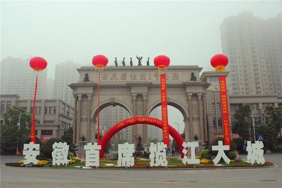 安庆碧桂园活力四射 少儿才艺大赛精彩纷呈_?