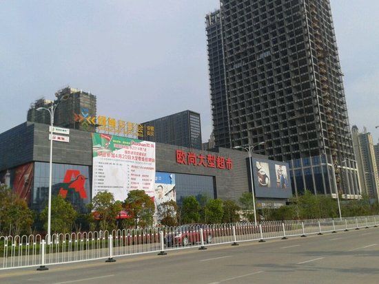 世界500强欧尚超市开业倒计时 招聘工作正式启