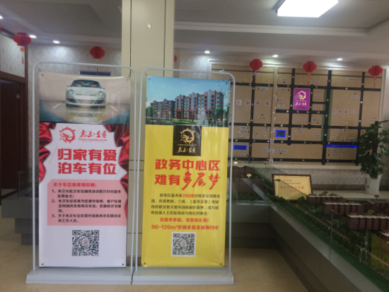 【嘉禾至尊】首批车位抽奖活动12日盛大举办