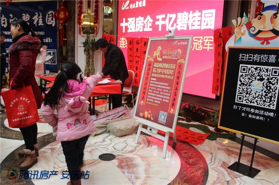 1月31日安庆碧桂园新春送对联活动正式举行 更