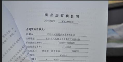 防止买房被坑!这三种购房合同你一定要小心_房