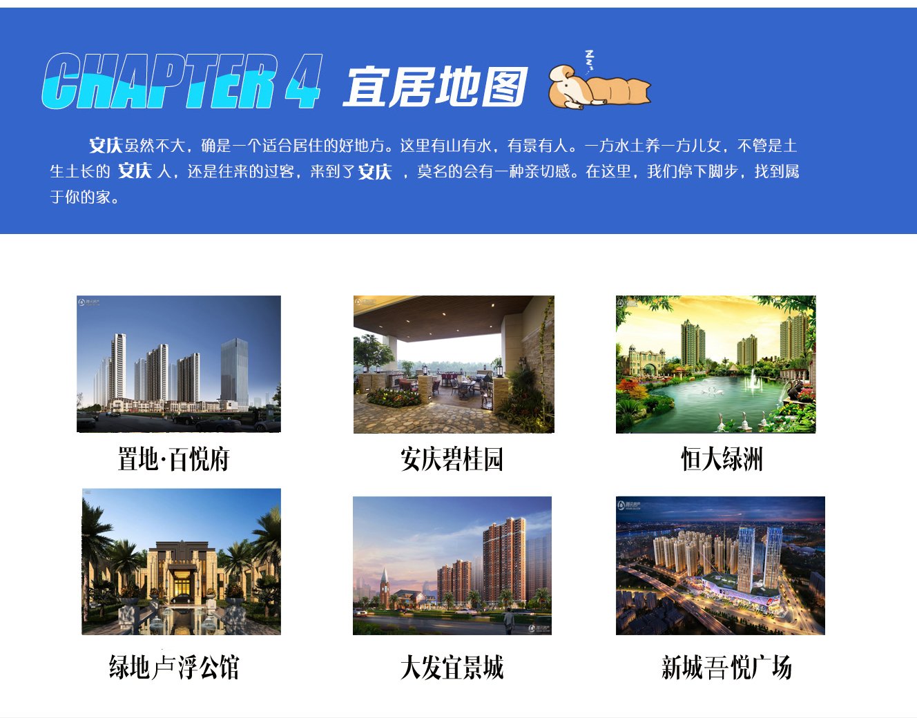 安庆玩乐地图带你玩转宜城--腾讯房产安庆站