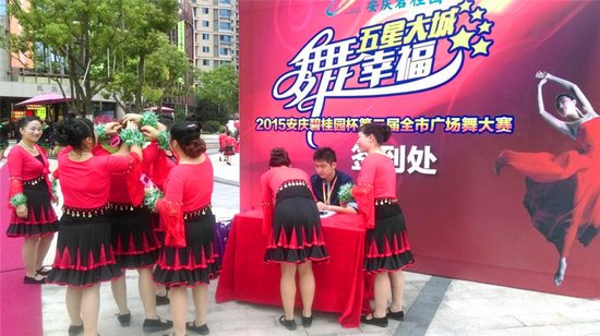 7月18日安庆碧桂园杯广场舞大赛火热持续 舞动幸福
