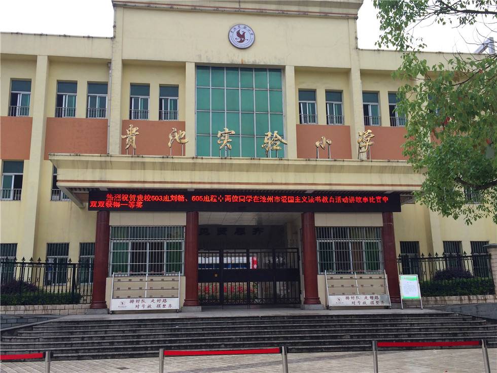 腾讯房产池州站