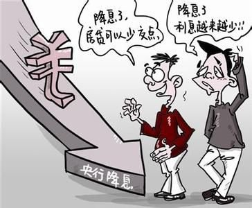 央行降息利好楼市:安庆房价有望止跌回升
