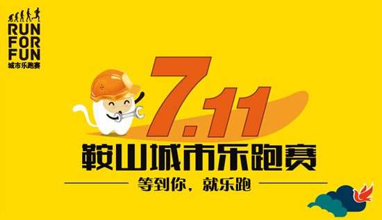 鞍山师范学院_鞍山人口平均收入(3)