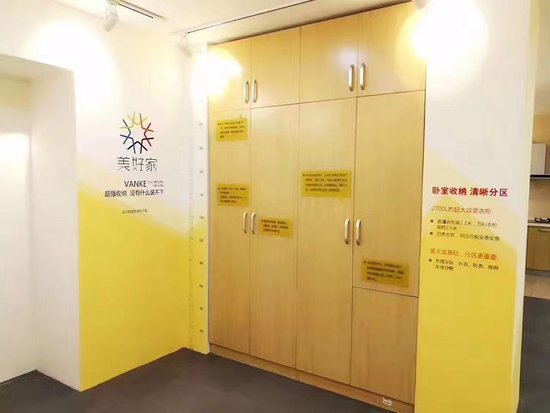 鞍山万科首个美好家样板间 盛大开放