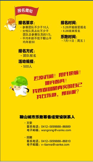 鞍山师范学院_鞍山人口平均收入(3)