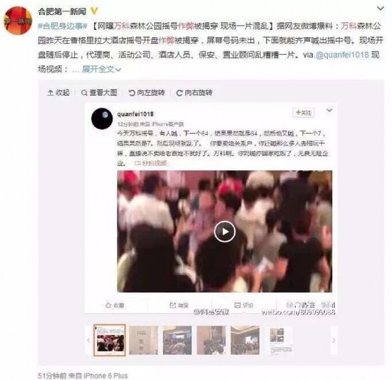 你为什么买不到房?冒死揭秘电脑摇号选房作