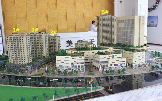 q仔q妹淘房记第11站:华美新天地