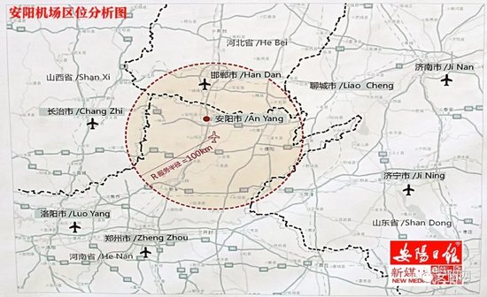 安阳机场项目开工 场址位于安阳汤阴以东瓦岗乡附近