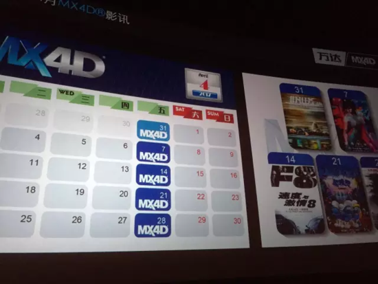 【重磅】安阳万达影城MX4D动感特效影厅盛大