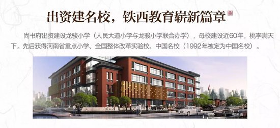 邺南·尚书府,1千享1万优惠 会员盛大招募