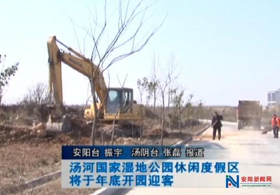 汤河国家湿地公园休闲度假区将于年底开园迎客