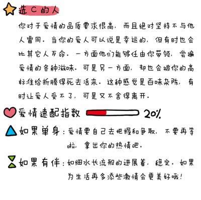 漫画七夕爱情小测试