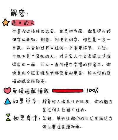 漫画七夕爱情小测试