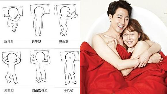 床上睡姿看你的人品