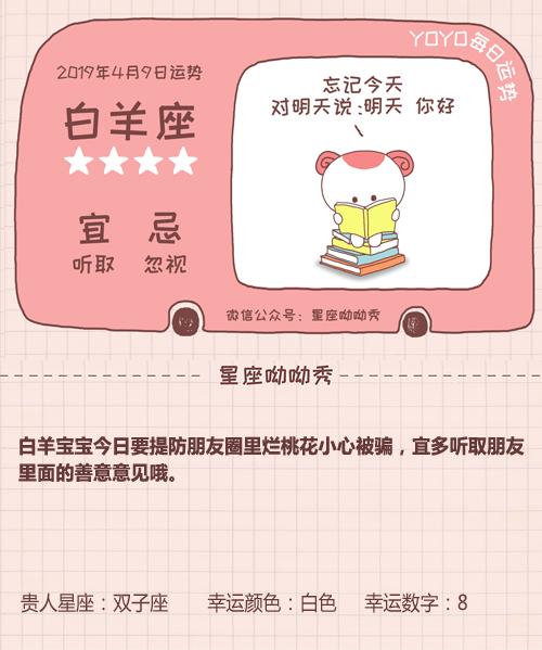 《星座呦呦秀》731期