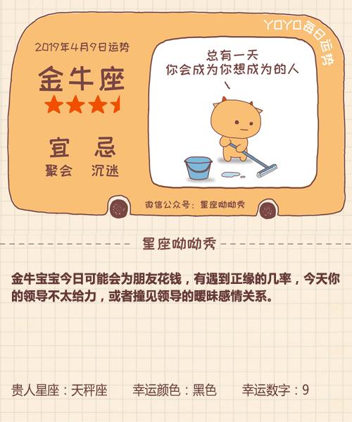 《星座呦呦秀》731期