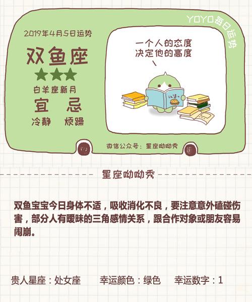 《星座呦呦秀》730期