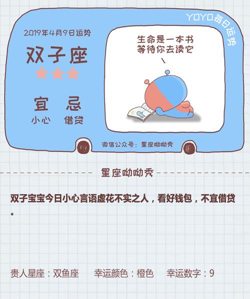 《星座呦呦秀》731期