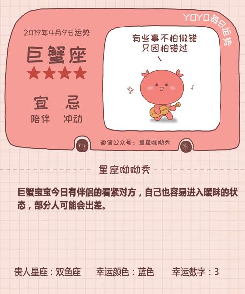 《星座呦呦秀》731期