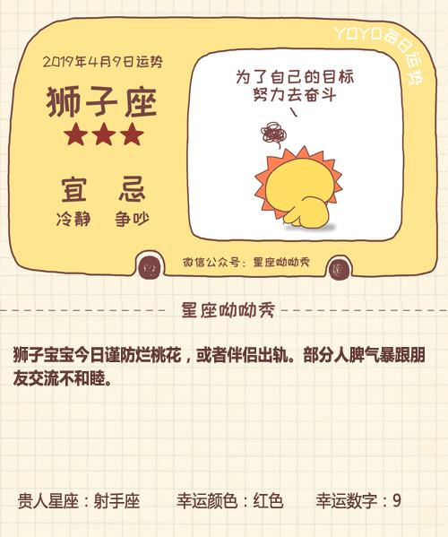 《星座呦呦秀》731期