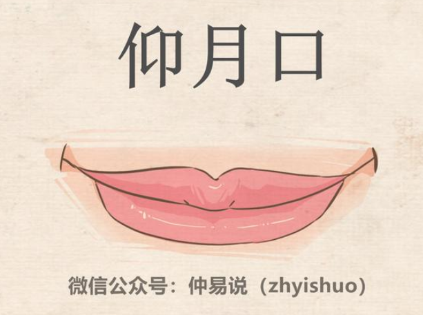 最好命的三种女人嘴