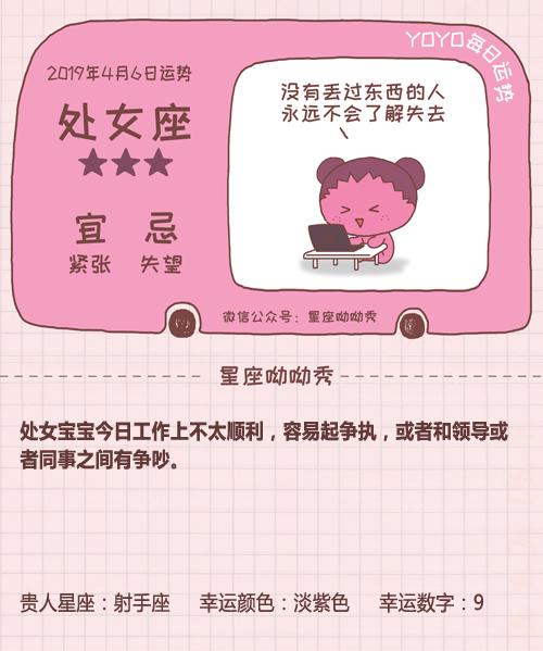 《星座呦呦秀》731期