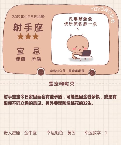 《星座呦呦秀》731期