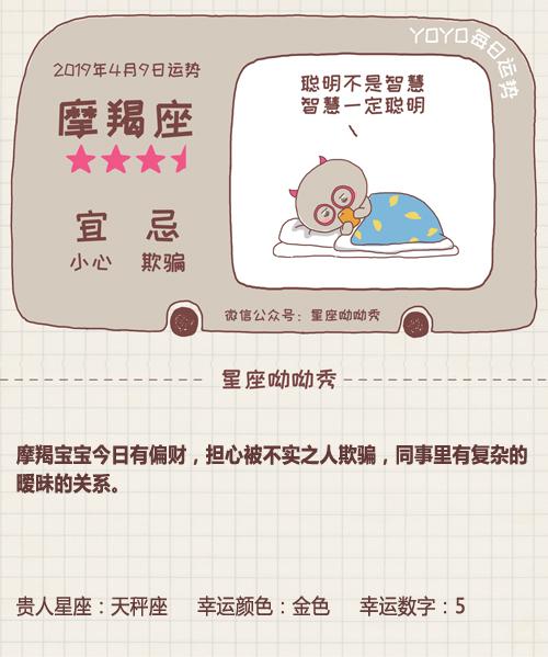 《星座呦呦秀》731期