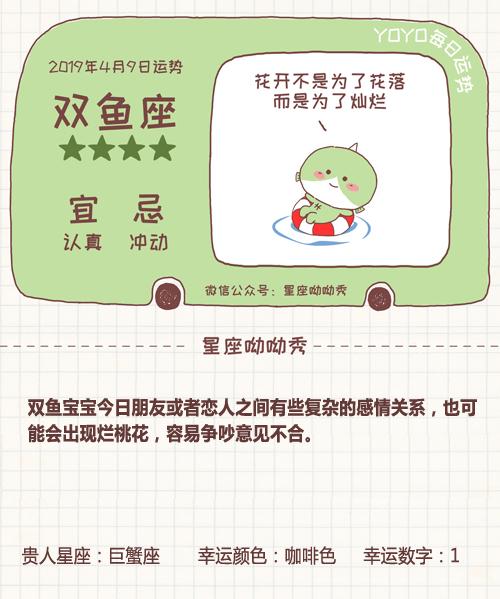 《星座呦呦秀》731期