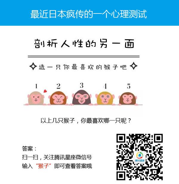 日本疯传的心理测试