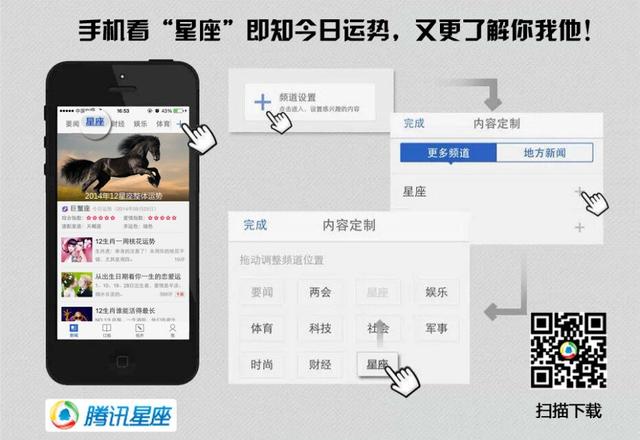 12星女谁的胸部最大_星座_腾讯网