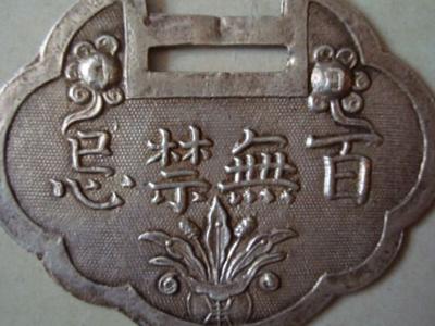 生活真的百无禁忌?_星座_一生一世