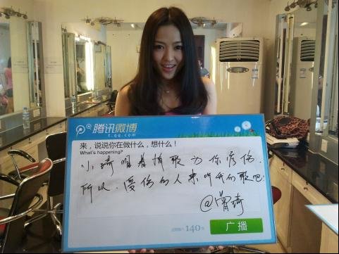 <em>快女20强</em>笔迹分析_星座_腾讯网