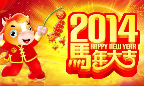 2014年十二生肖运势_星座_腾讯网