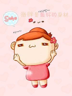 <em>喜欢胖女孩</em>的星座男_星座_腾讯网