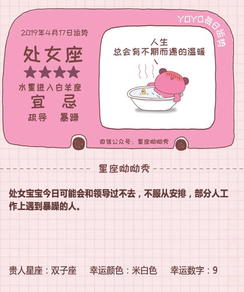 《星座呦呦秀》740期