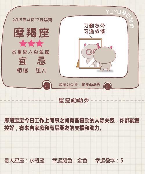 《星座呦呦秀》740期
