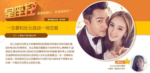 和<em>处女座</em>谈一场<em>恋爱</em>_星座_腾讯网