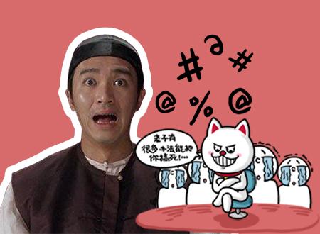 12星座谁是吵架王?