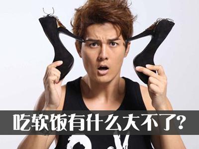 哪些星女拒养 软饭男 _星座_腾讯网