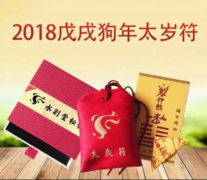 吴老师亲测2018运势