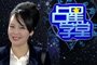 裴恩占星师教你认识星座图腾