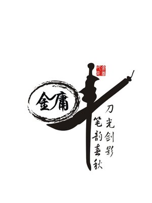 12星座对应<em>金庸小说</em>_星座_腾讯网