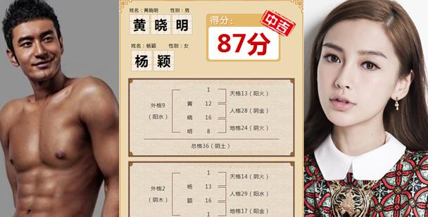 姓名测你和TA的缘分