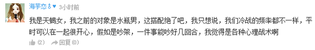 双鱼天秤谁是绿茶婊