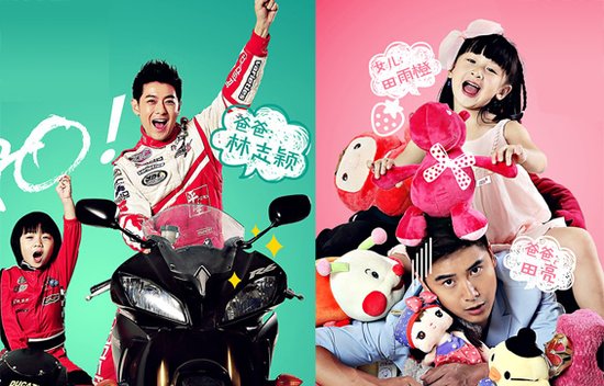 爸爸去哪儿宝贝星座