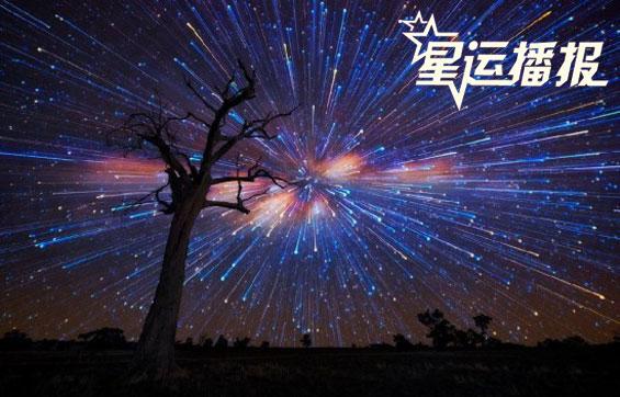 11月12星座星相运势